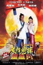 Watch Dai noi muk taam 009 9movies