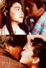 Watch Meng zhong ren 9movies