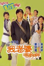 Watch My Wife Is 18 9movies