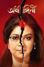 Watch Ardhangini 9movies