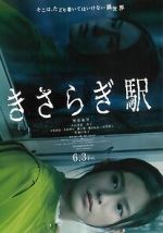 Watch Kisaragi Station 9movies