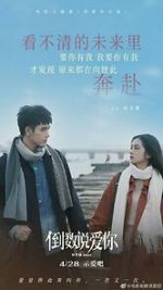 Watch Yesterday Once More 9movies