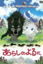 Watch Arashi no yoru ni 9movies