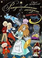 Watch Shchelkunchik 9movies