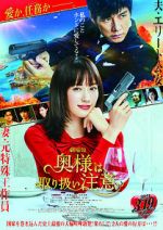 Watch Caution, Hazardous Wife: The Movie 9movies