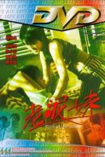 Watch Girls in the Hood 9movies