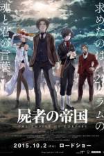 Watch Shisha no teikoku 9movies