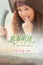 Watch The Jade and the Pearl 9movies