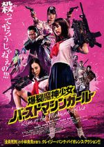 Watch Rise of the Machine Girls 9movies