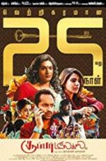 Watch Super Deluxe 9movies