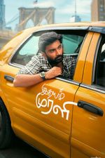 Watch Idhayam Murali 9movies
