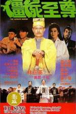 Watch Jiang shi zhi zun 9movies