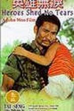 Watch Ying xiong wu lei 9movies