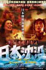 Watch Nihon chinbotsu 9movies