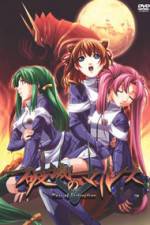 Watch Hametsu No Mars (OAV) 9movies