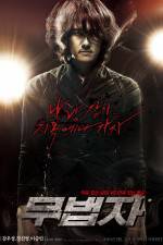 Watch Mubeopja 9movies