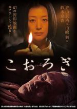 Watch Crickets 9movies