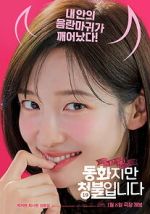 Watch Forbidden Fairytale 9movies