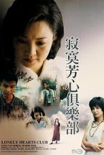 Watch Lonely Hearts Club 9movies