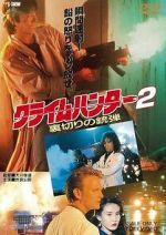 Watch Crime Hunter 2 - Bullets of Betrayal 9movies