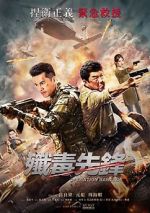 Watch Operation Bangkok (a.k.a. Heroes Return) 9movies