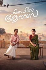 Watch Chinna Chinna Aasai 9movies