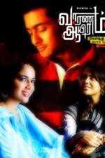 Watch Vaaranam Aayiram 9movies
