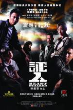 Watch Ching yan 9movies