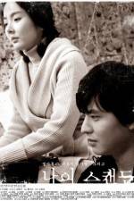 Watch Norigae 9movies