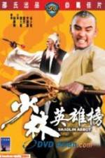 Watch Dian zhi bing bing 9movies