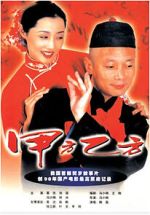 Watch Jia fang yi fang 9movies