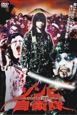 Watch Zonbi jieitai 9movies