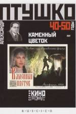 Watch The Stone Flower 9movies