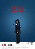 Watch Malice 9movies