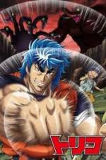 Watch Toriko 3D: Kaimaku! Gurume adobench! 9movies