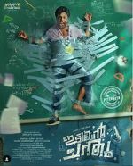 Watch Idiyan Chandhu 9movies