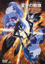 Watch Seikai no Dansho: Tanjo (Short 2000) 9movies