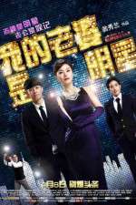 Watch Wo de lao po shi ming xing 9movies