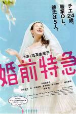 Watch Cannonball Wedlock 9movies