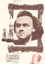 Watch V nachale slavnykh del 9movies