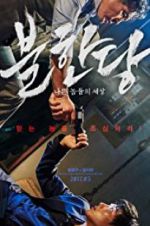 Watch The Merciless 9movies