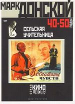 Watch The Village Teacher 9movies