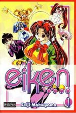 Watch Eiken 9movies