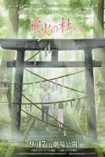 Watch The Light of a Firefly Forest 9movies