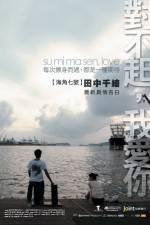 Watch Dui bu qi wo ai ni 9movies