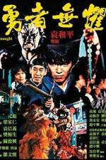 Watch Yong zhe wu ju 9movies