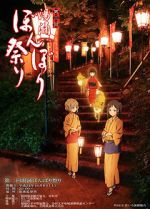Watch Hanasaku iroha: Home Sweet Home 9movies
