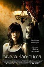 Watch The Spiritual World 9movies