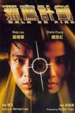 Watch Lie ying ji hua 9movies