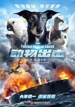 Watch Animal Rescue Squad 9movies
